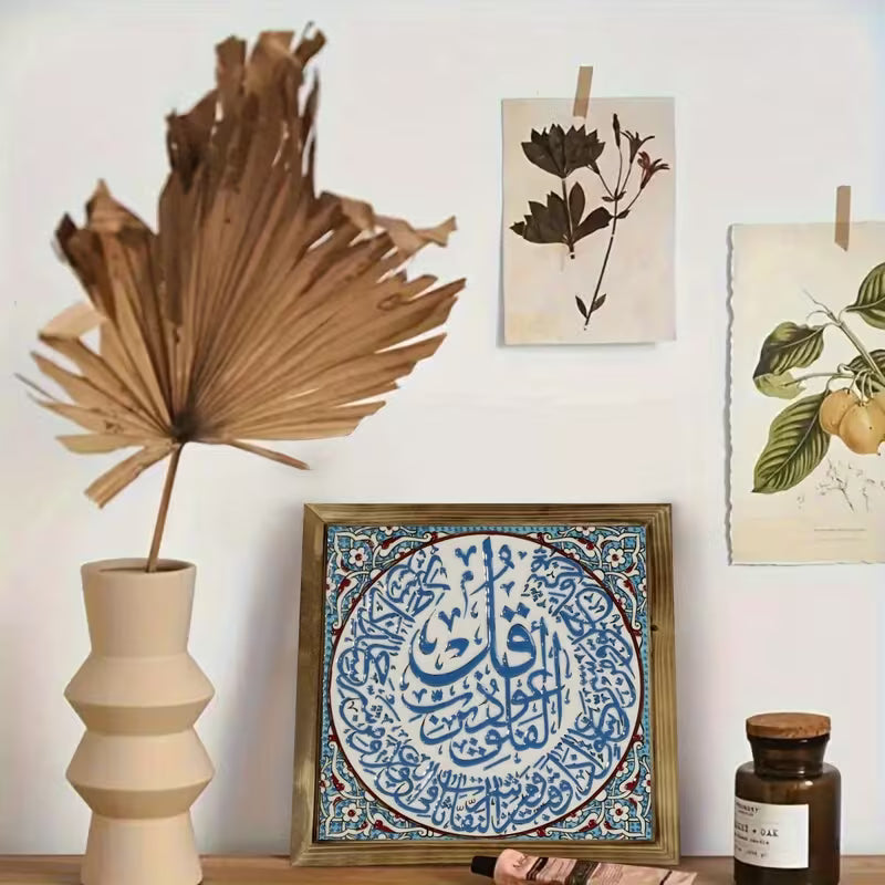 Wooden Wall Art - Islamic Arabic Calligraphy